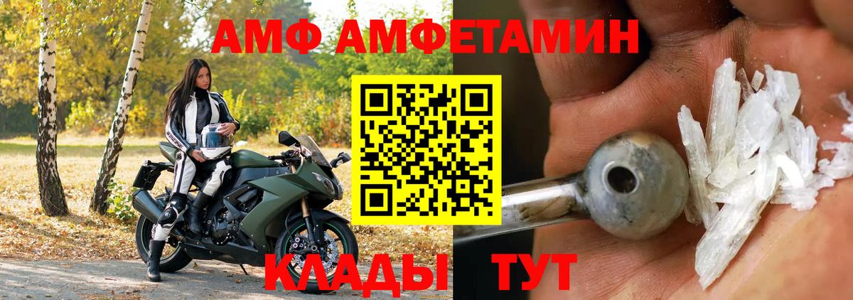 АМФЕТАМИН  Amphetamine Premium  АМФЕТАМИН  Вход с VPN  Канаш 
