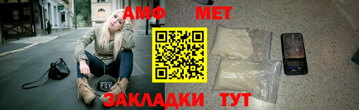 АМФЕТАМИН VHQ Канаш