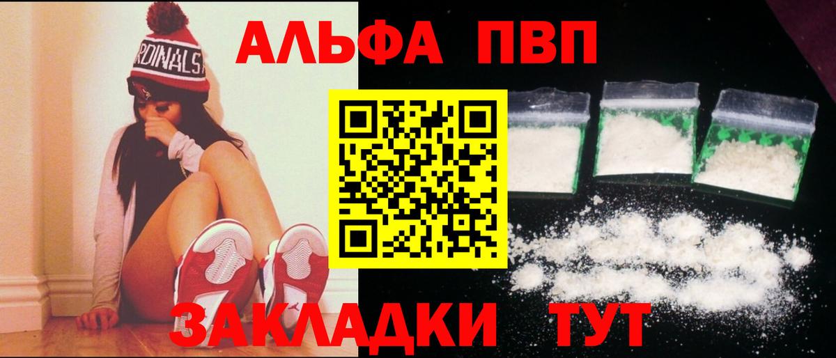 A-PVP VHQ  APVP  Канаш  Alpha-PVP Соль  APVP крисы CK 