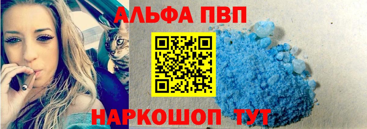 Alfa_PVP Соль Канаш