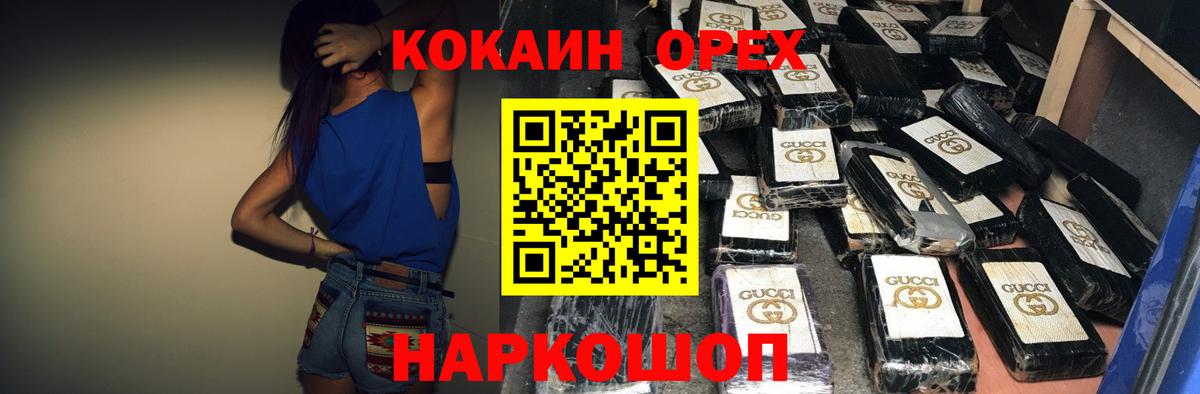 наркота  Вход с VPN  Канаш  COCAIN FishScale 