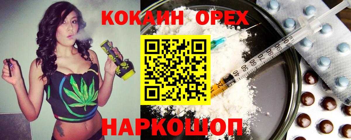 КОКАИН 98% Канаш