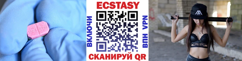 где купить   Канаш  MEGA вход  Ecstasy круглые 