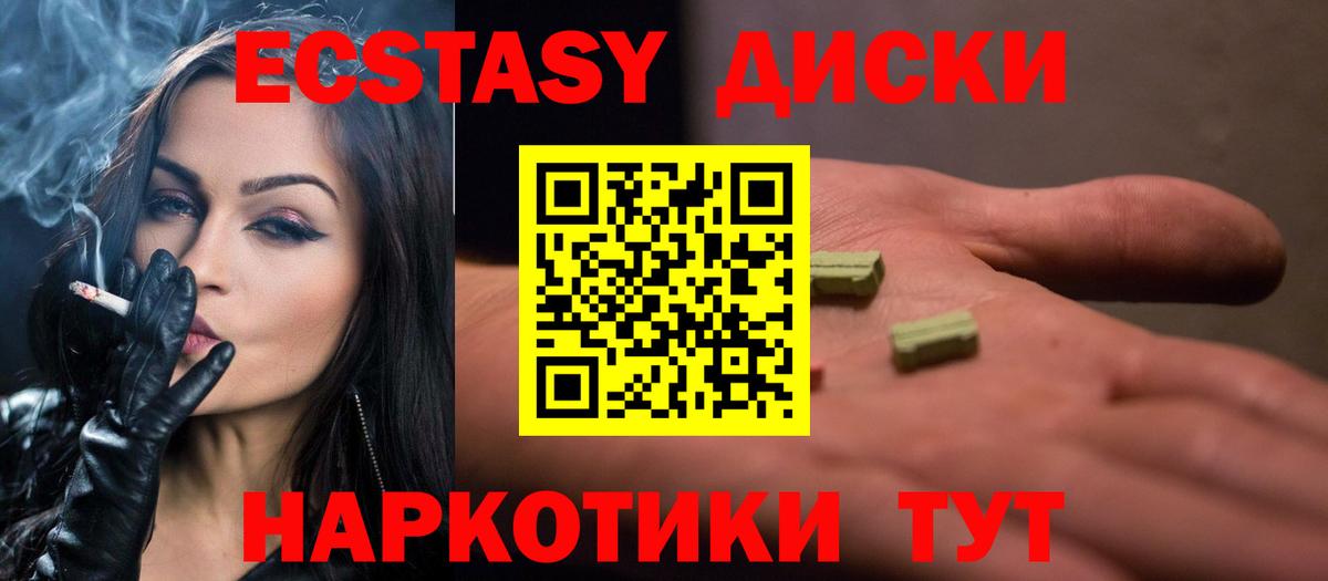 купить  сайты  Экстази MDMA  ЭКСТАЗИ 300 mg  Вход с VPN  Канаш 