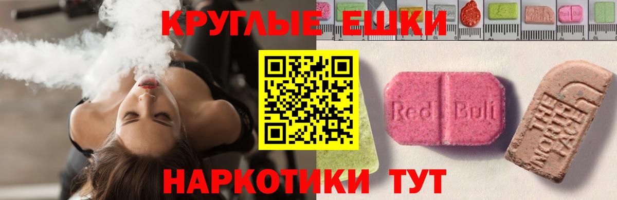 Ecstasy ешки Канаш