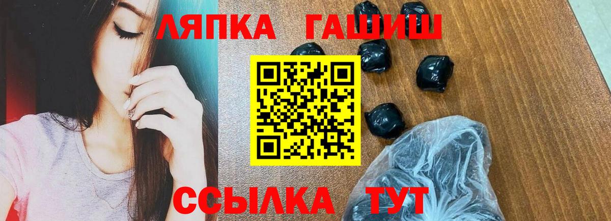 Канаш  где продают наркотики  Вход с VPN  ГАШ 40% ТГК  ГАШИШ AMNESIA HAZE 