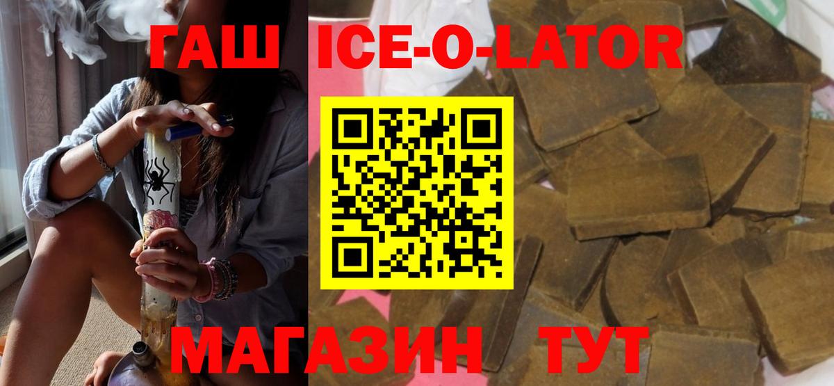 ГАШ VHQ Канаш