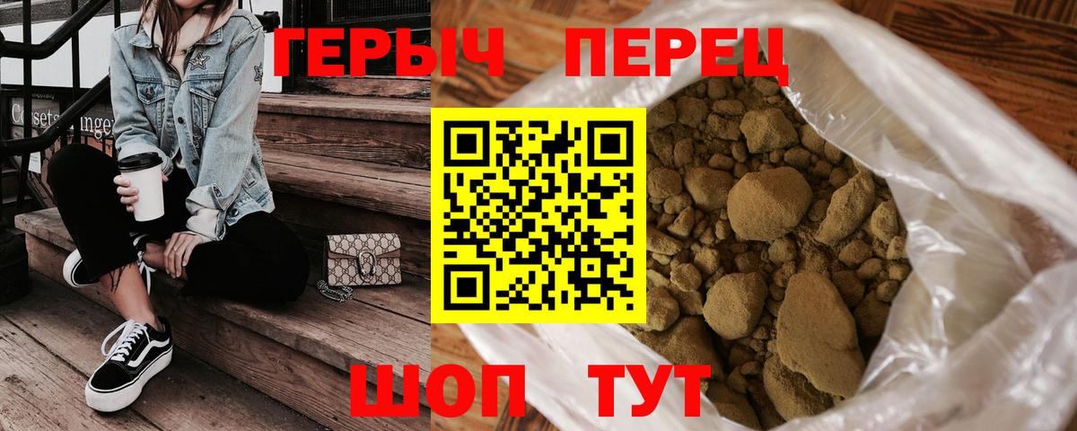Канаш  Героин хмурый  Вход с VPN 