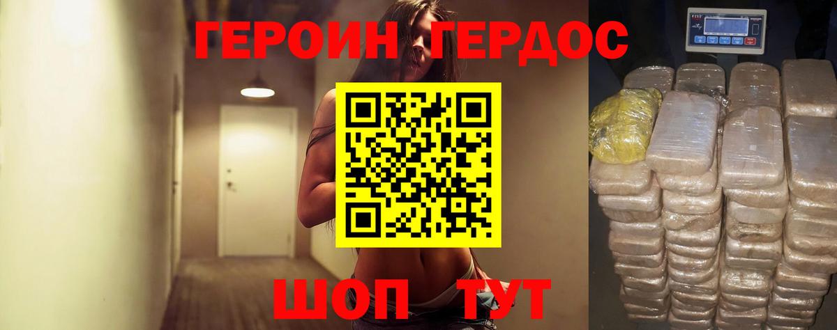 ГЕРОИН Афган  Канаш 