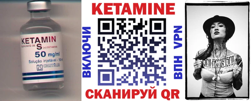 Кетамин ketamine  Канаш 
