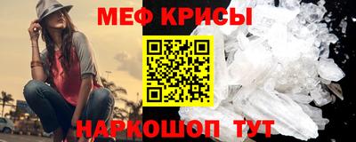 мефедрон Ирбит