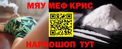 мефедрон Ирбит