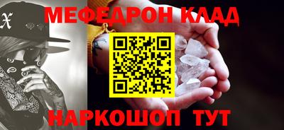 мефедрон Ирбит