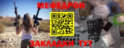 мефедрон Ирбит