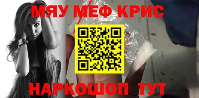 мефедрон Ирбит