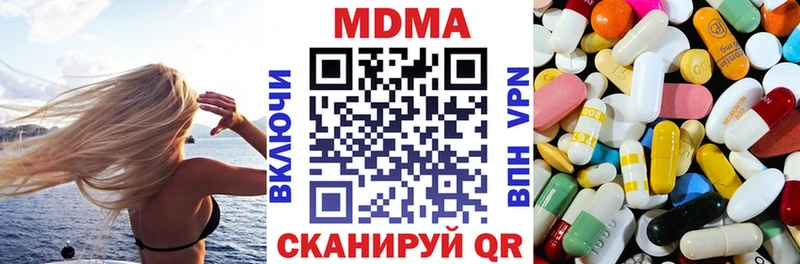 где купить наркоту  Канаш  MDMA crystal 