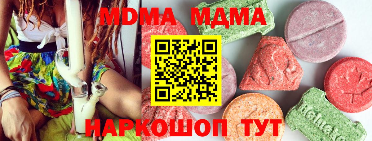 MDMA VHQ  МДМА Molly  Канаш 