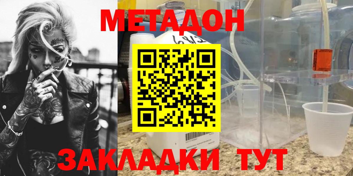 Канаш  МЕТАДОН мёд  Вход с VPN  omg ССЫЛКА  Метадон кристалл 