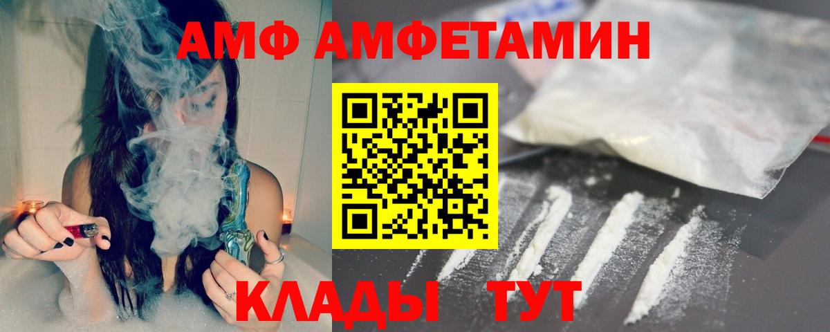 Метамфетамин  Вход с VPN  Канаш  Первитин кристалл 