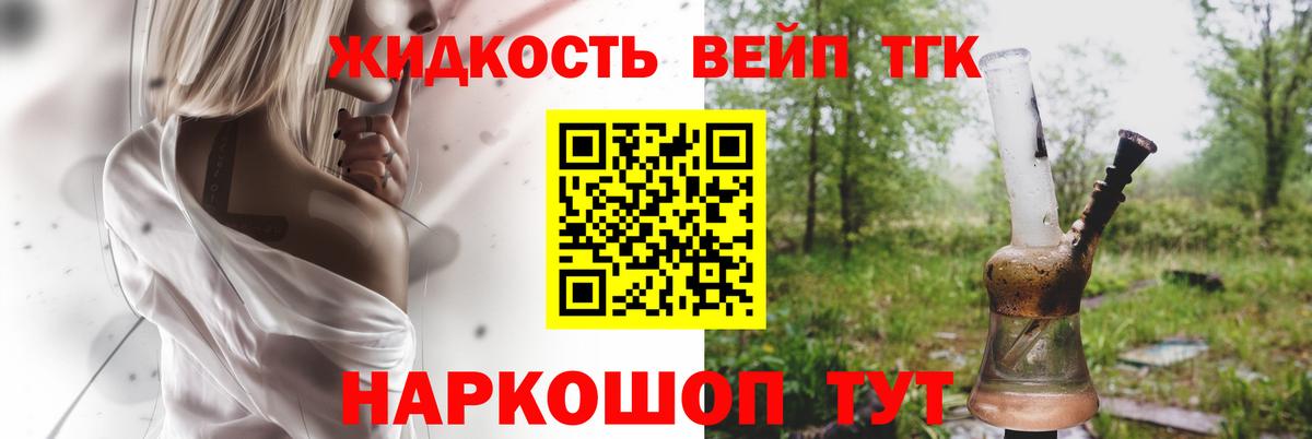 ТГК жижа  Канаш  Дистиллят ТГК концентрат 