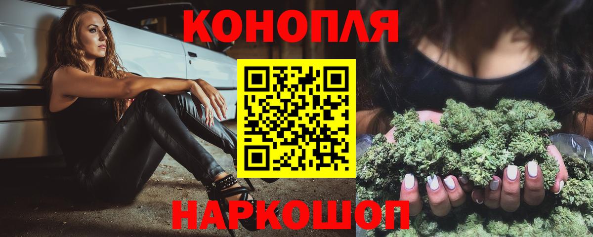 Канаш  Марихуана Amnesia  Вход с VPN  Шишки марихуана Ganja  Бошки Шишки конопля  Канабис White Widow 