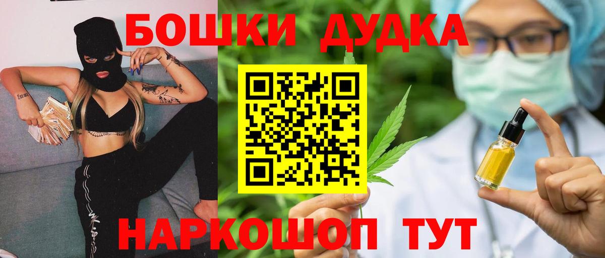 Конопля OG Kush Канаш